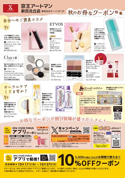 新百合丘店