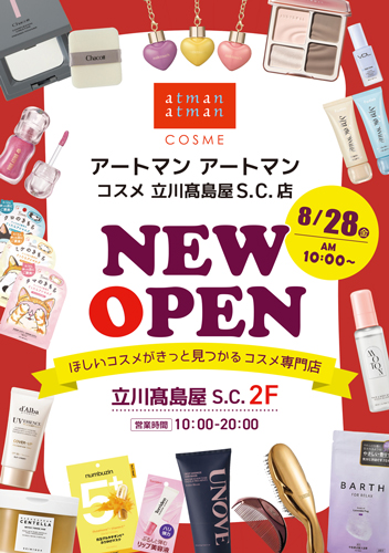 立川OPEN