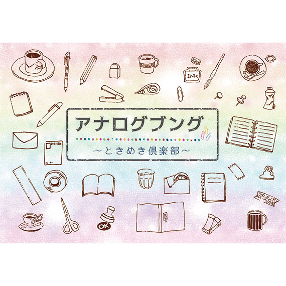 イメージ