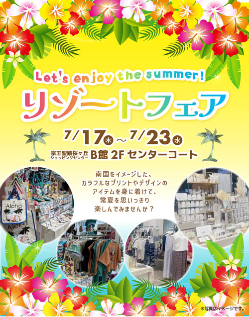 イメージ