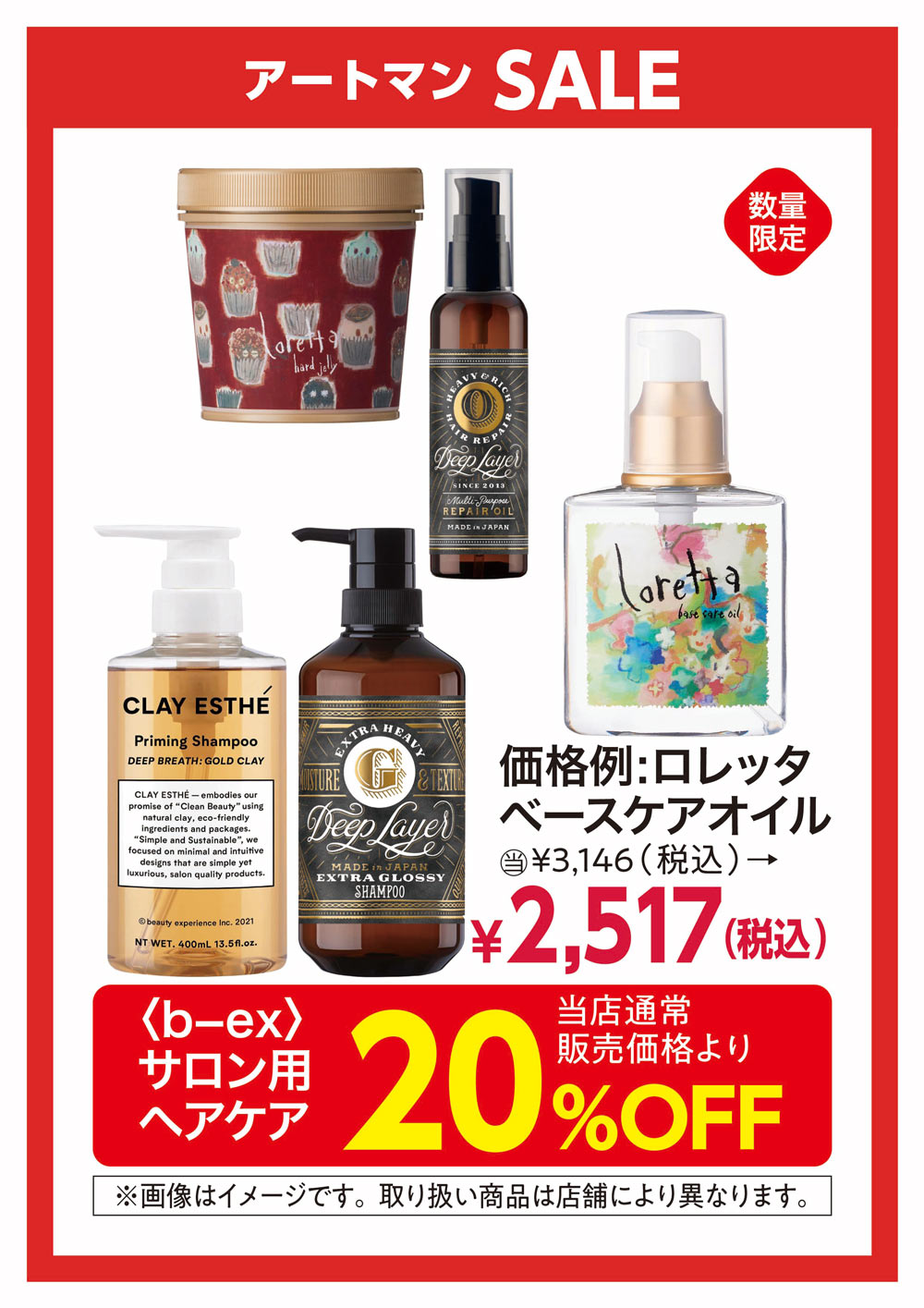イメージ
