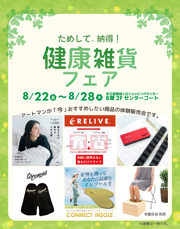イメージ