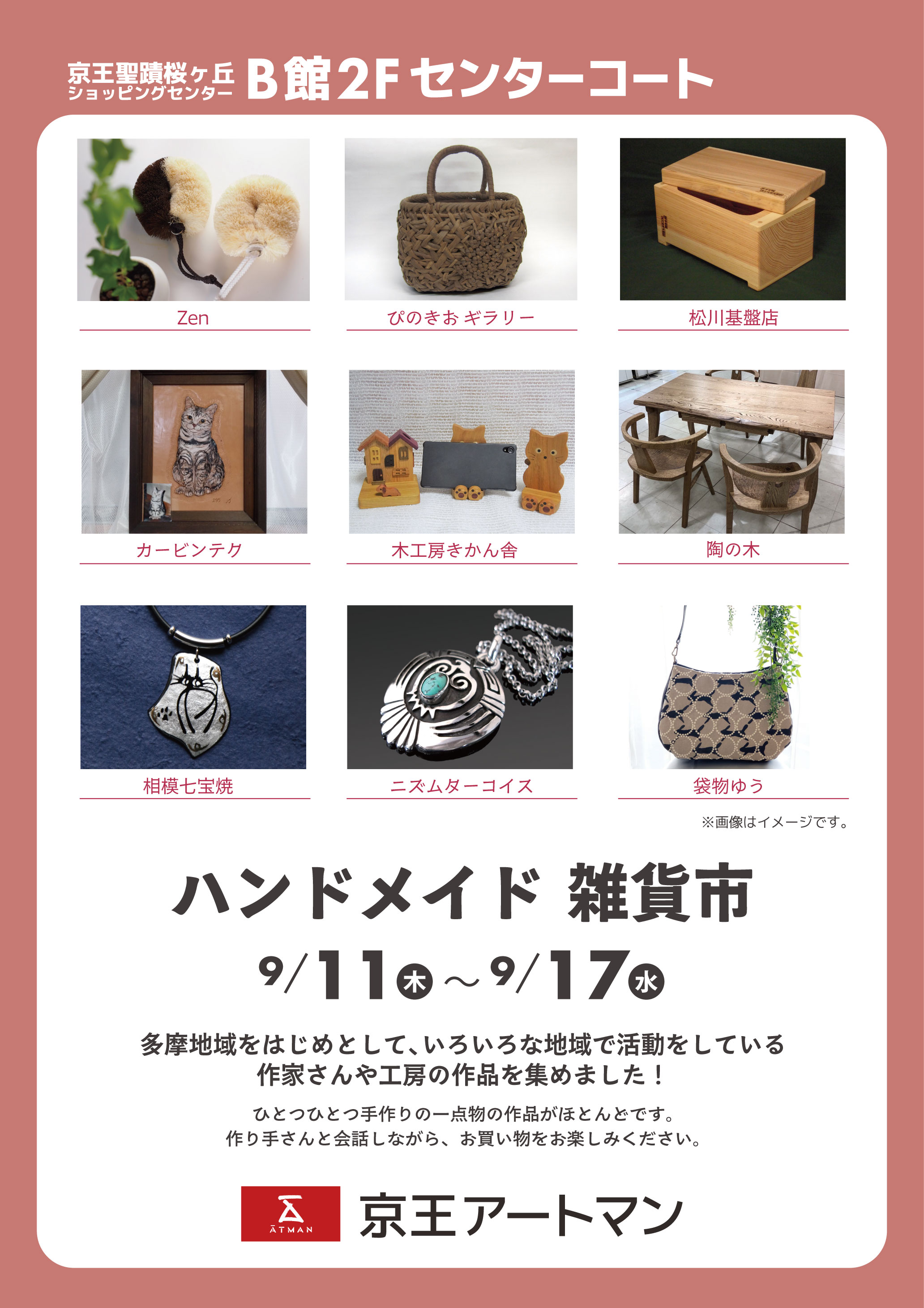 イメージ