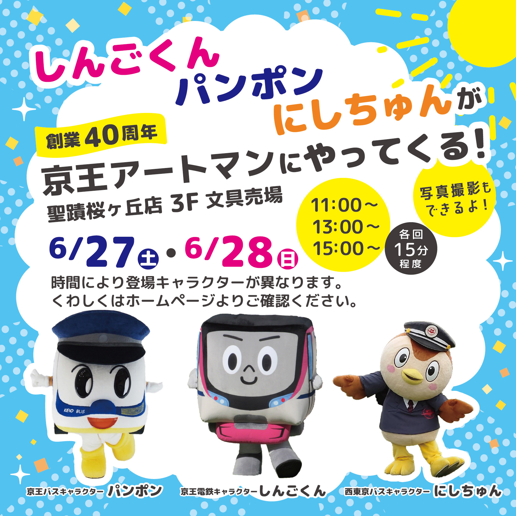 イメージ