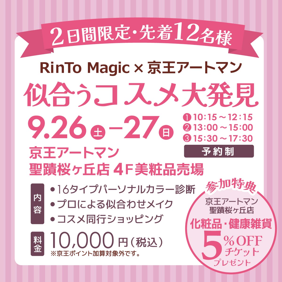 イメージ