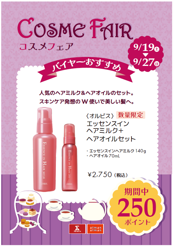 イメージ