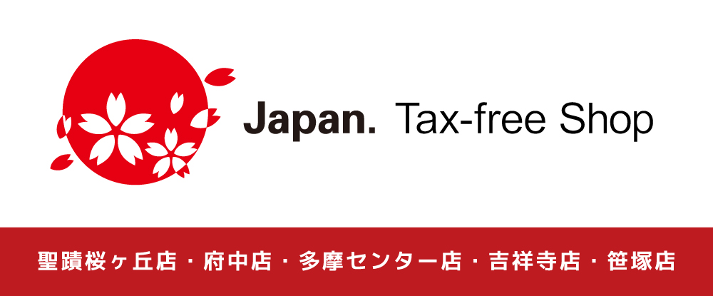 免税Ｔax-free service♪♪