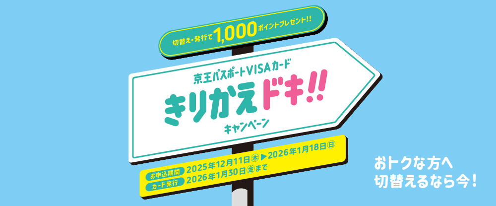 KPC（きりかえドキ!!）