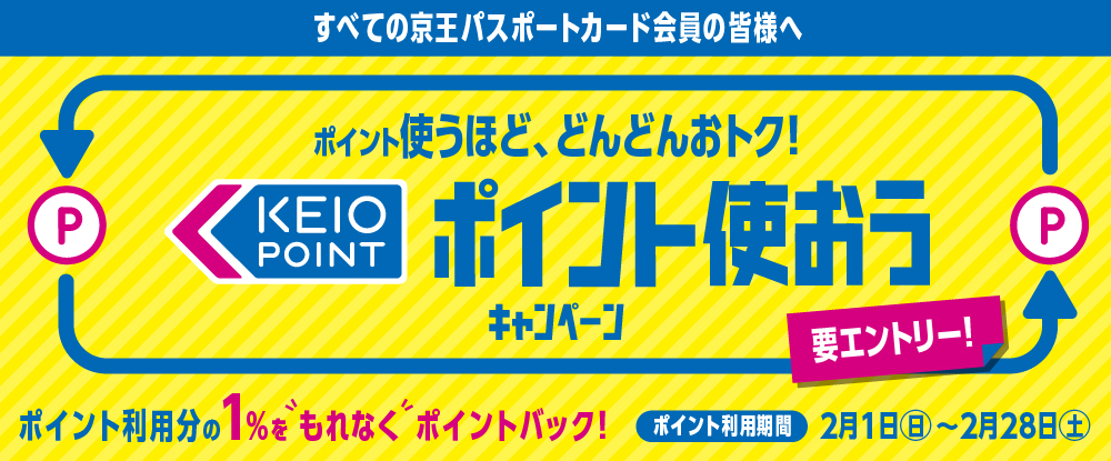 KPCキャンペーン