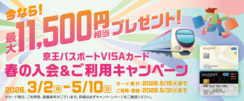 KPC（パスポートVISAカード）