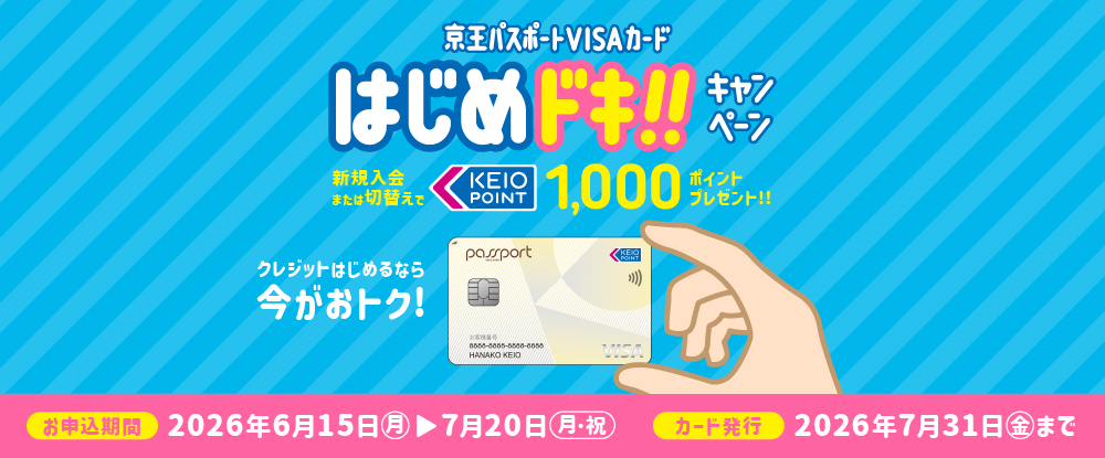 KPC（パスポートVISAカード）