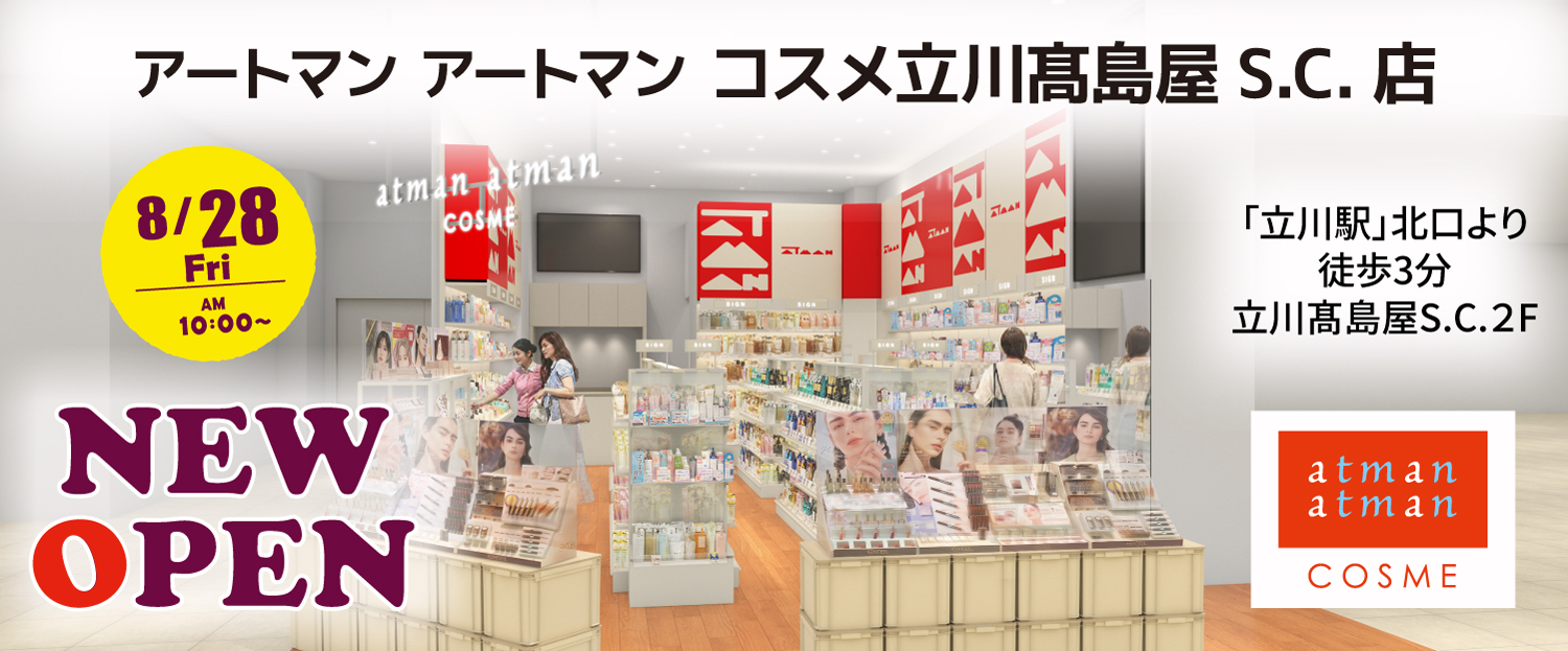 立川-NEWOPEN